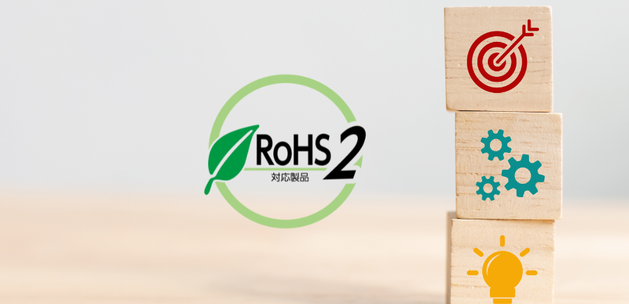 【RoHS2対応】導電性マットのご案内